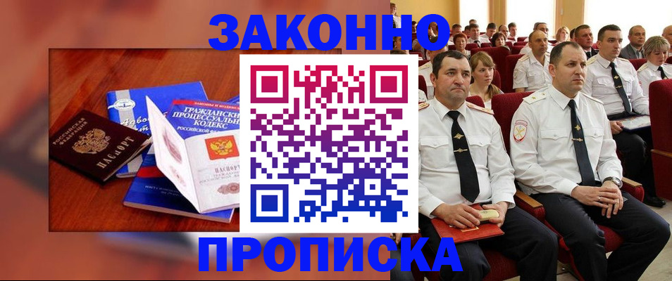 временная регистрация законно в Соликамске