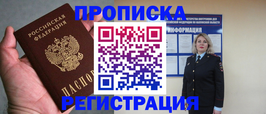 где прописаться в Соликамске